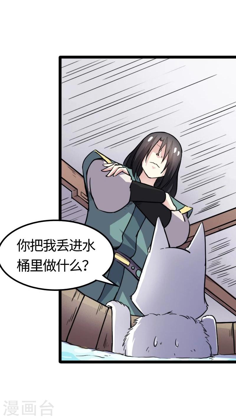 第87话 辞行2