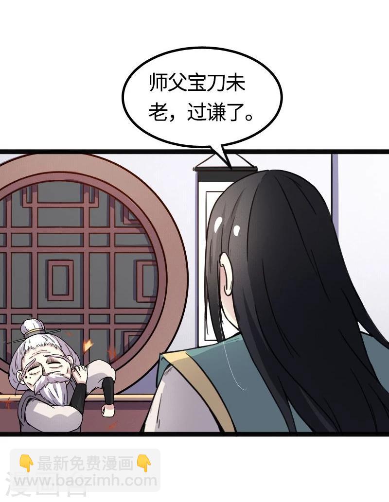 第87话 辞行20