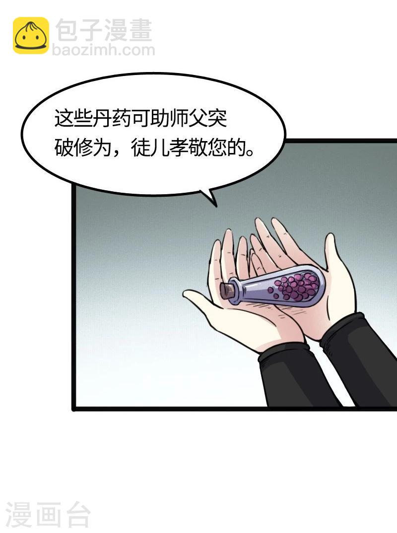 第87话 辞行21