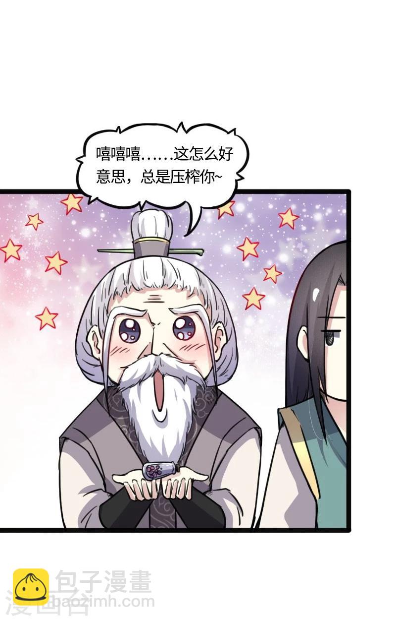 第87话 辞行22