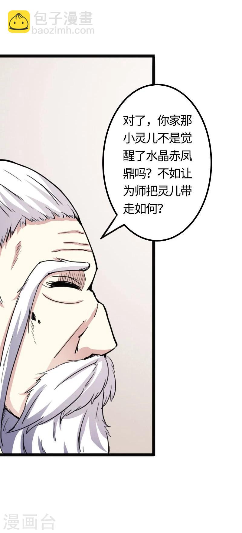 第87话 辞行23