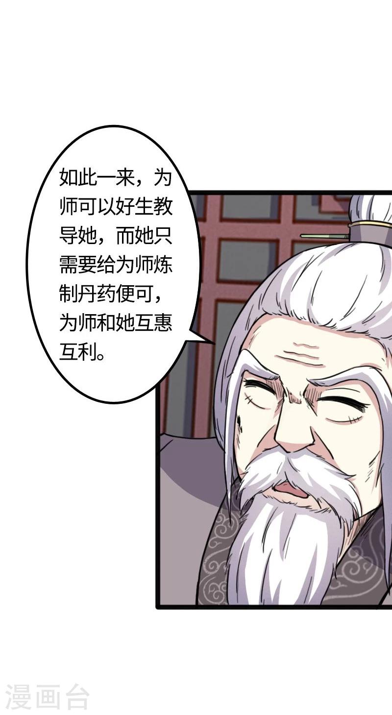 第87话 辞行24