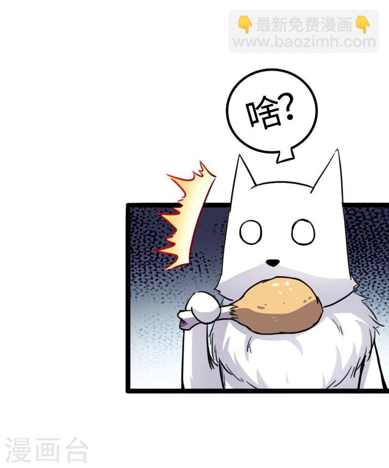 第88话 情敌？！10