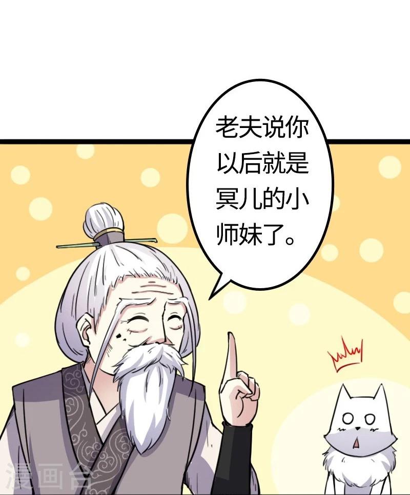 第88话 情敌？！11