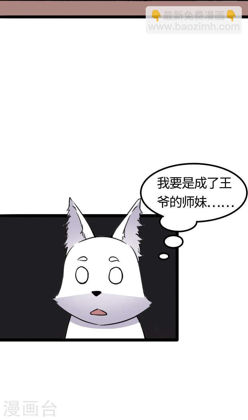 第88话 情敌？！12