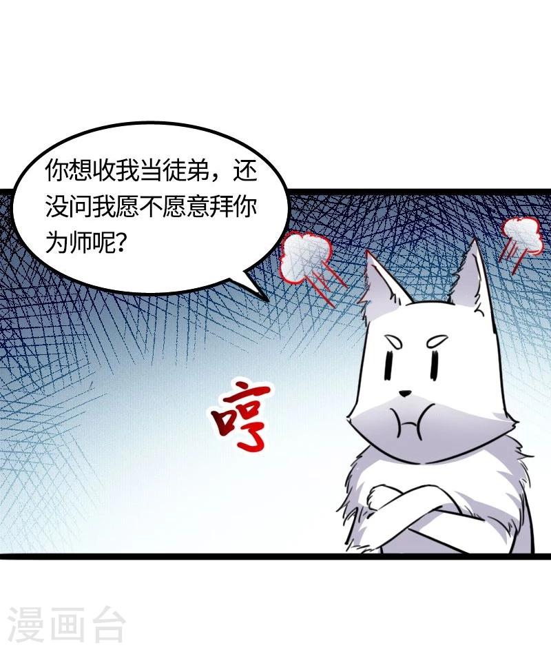 第88话 情敌？！14