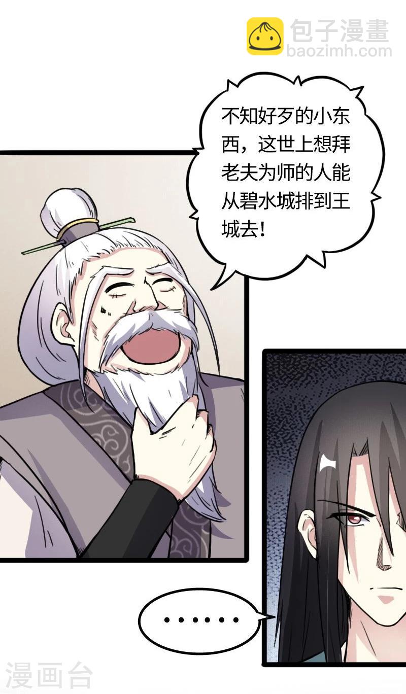 第88话 情敌？！15