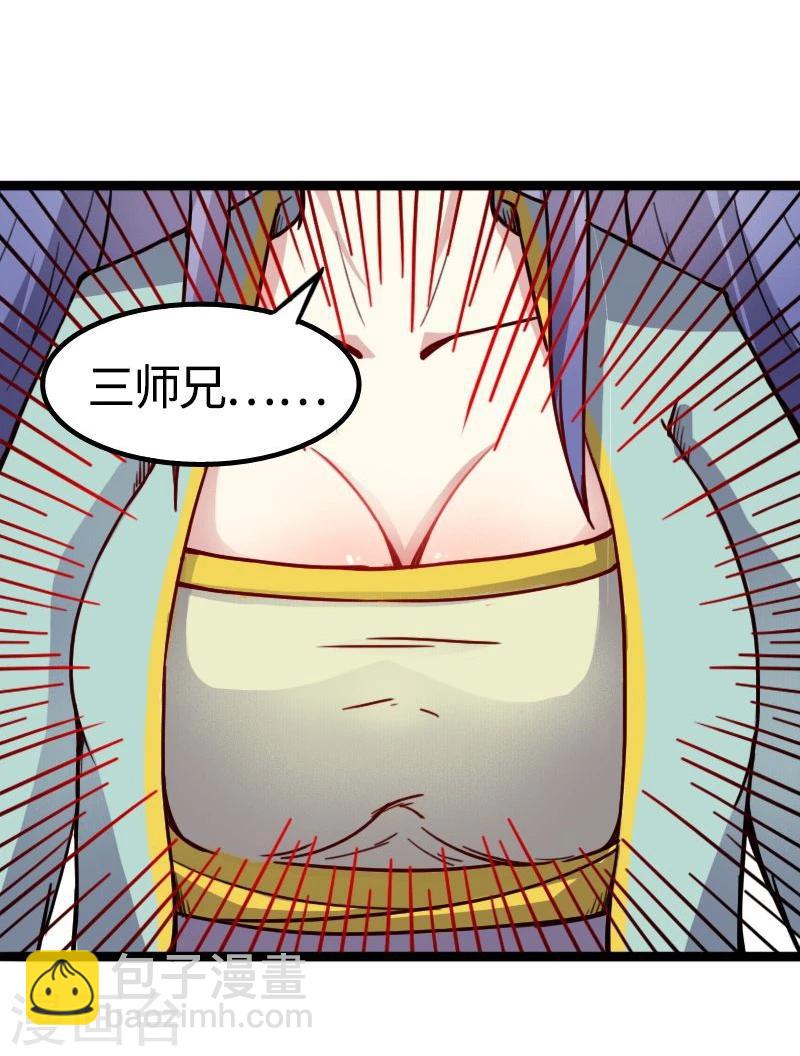 第88话 情敌？！18