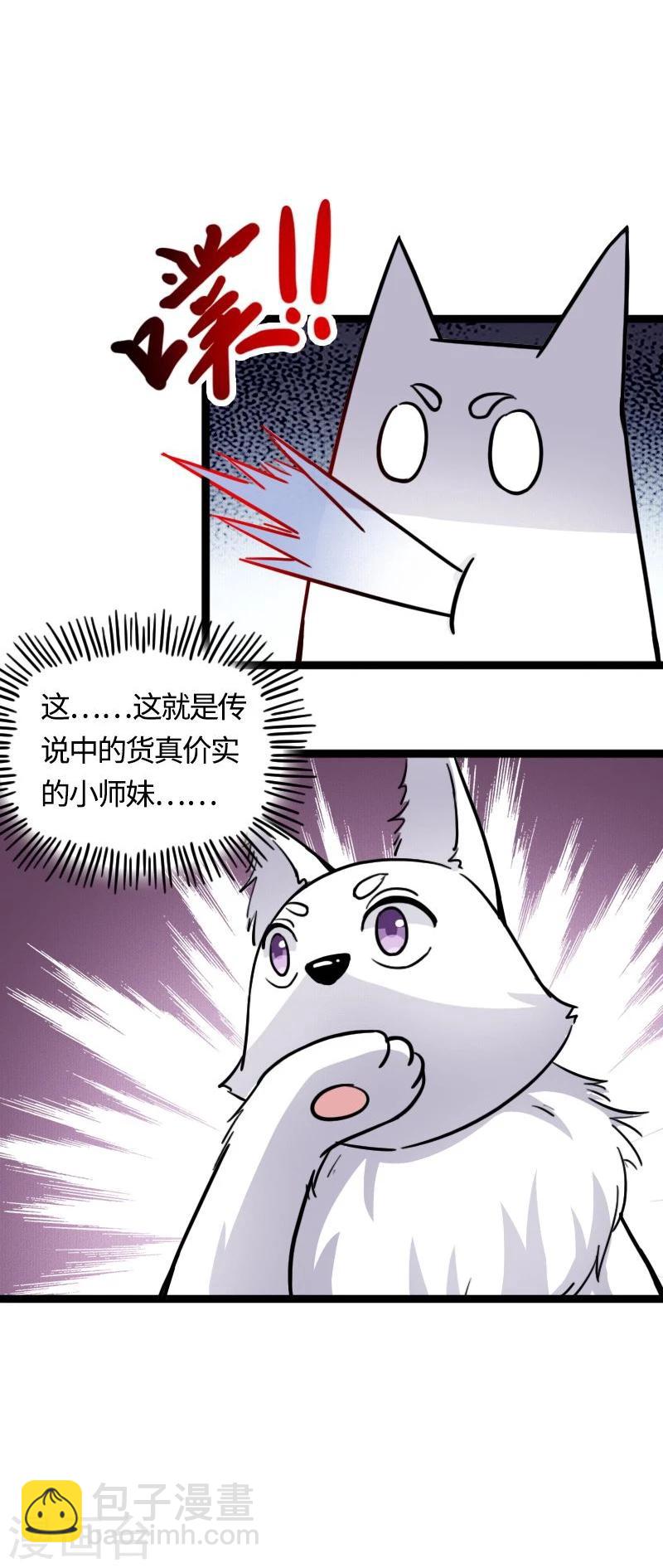 第88话 情敌？！20