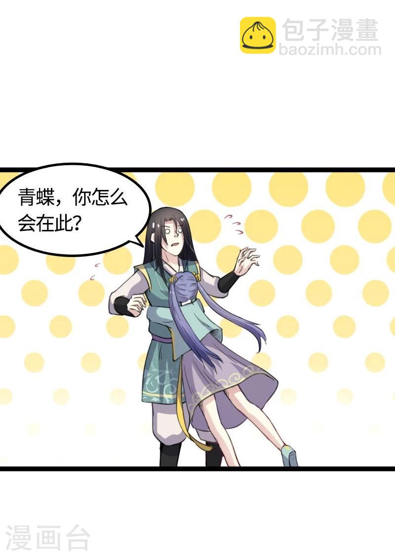 第88话 情敌？！21