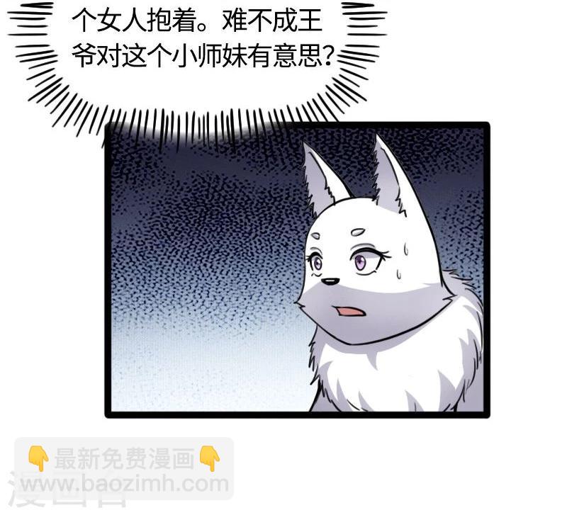 第88话 情敌？！23