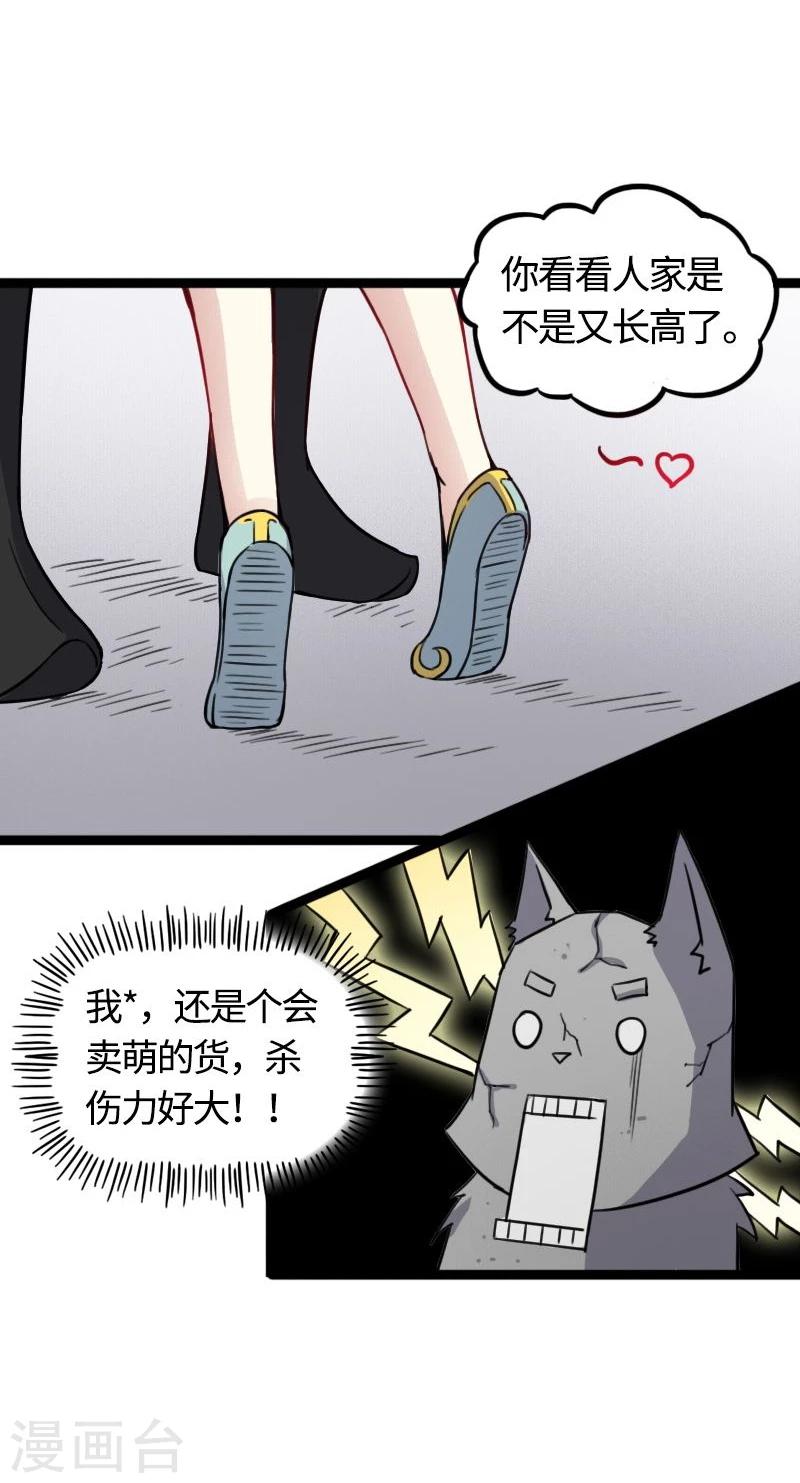 第88话 情敌？！25