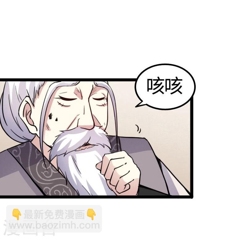 第88话 情敌？！26