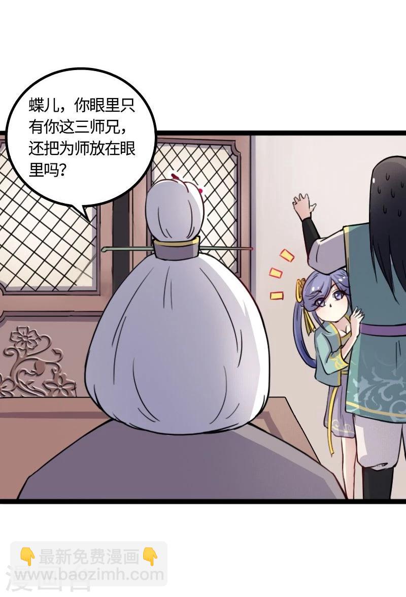 第88话 情敌？！27