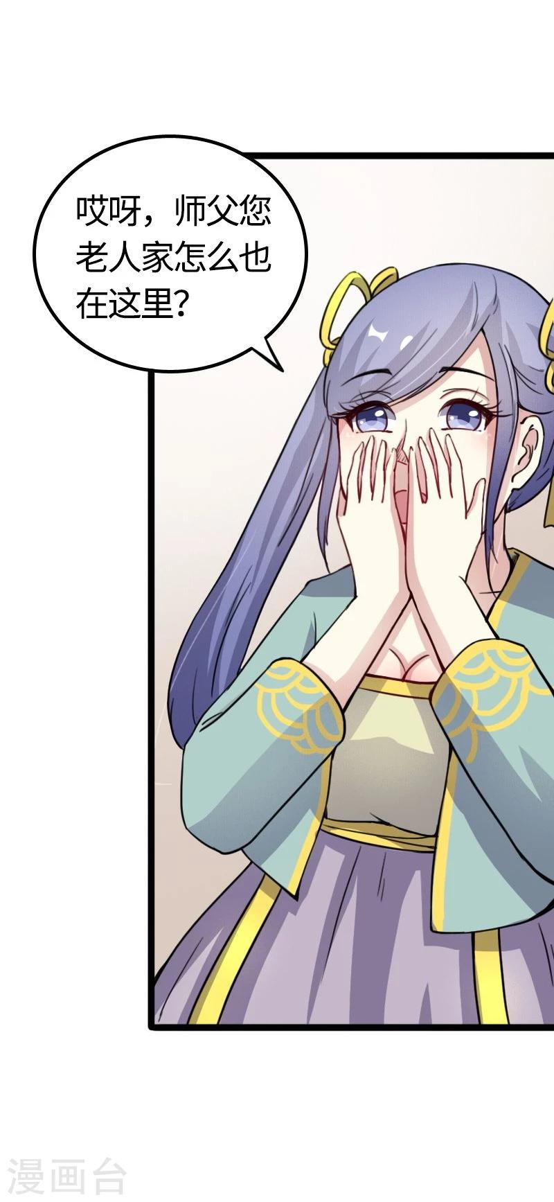 第88话 情敌？！28