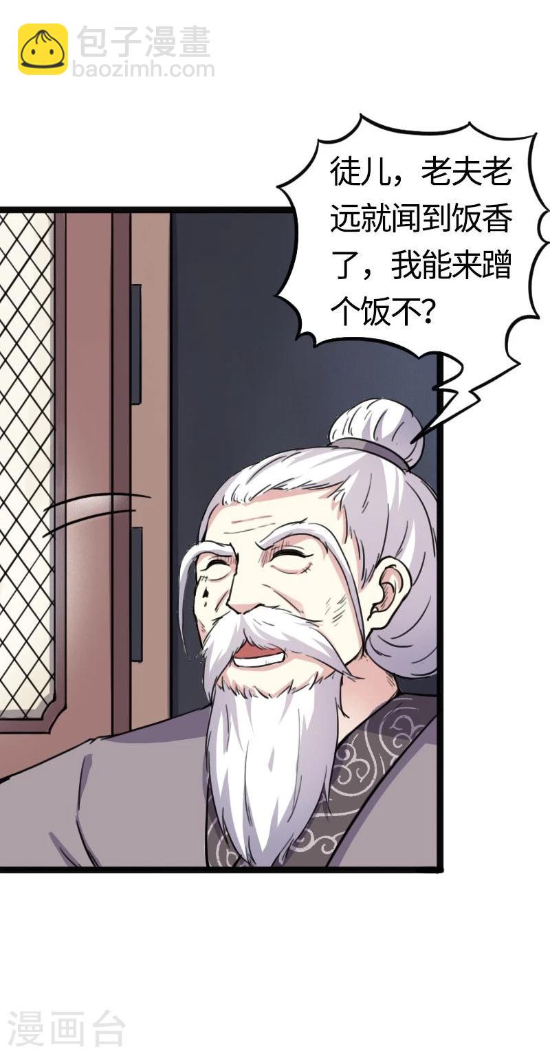 第88话 情敌？！3