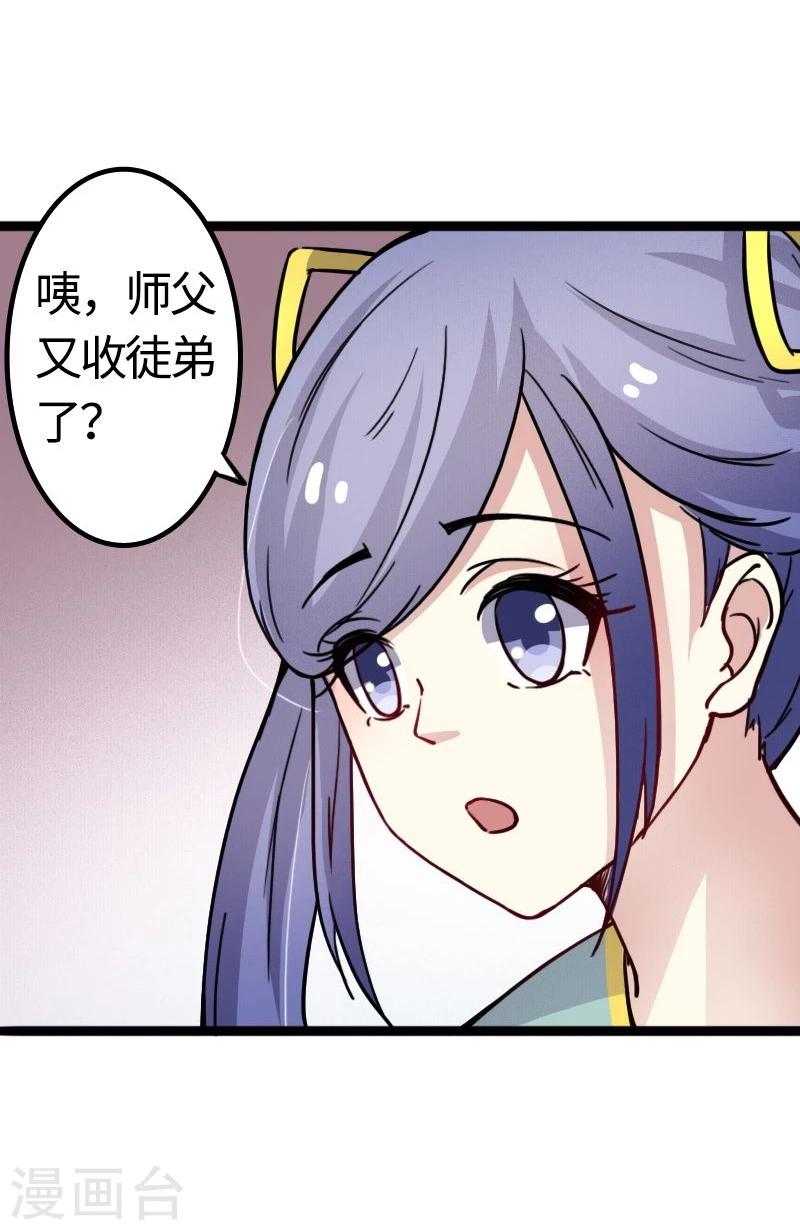 第88话 情敌？！30