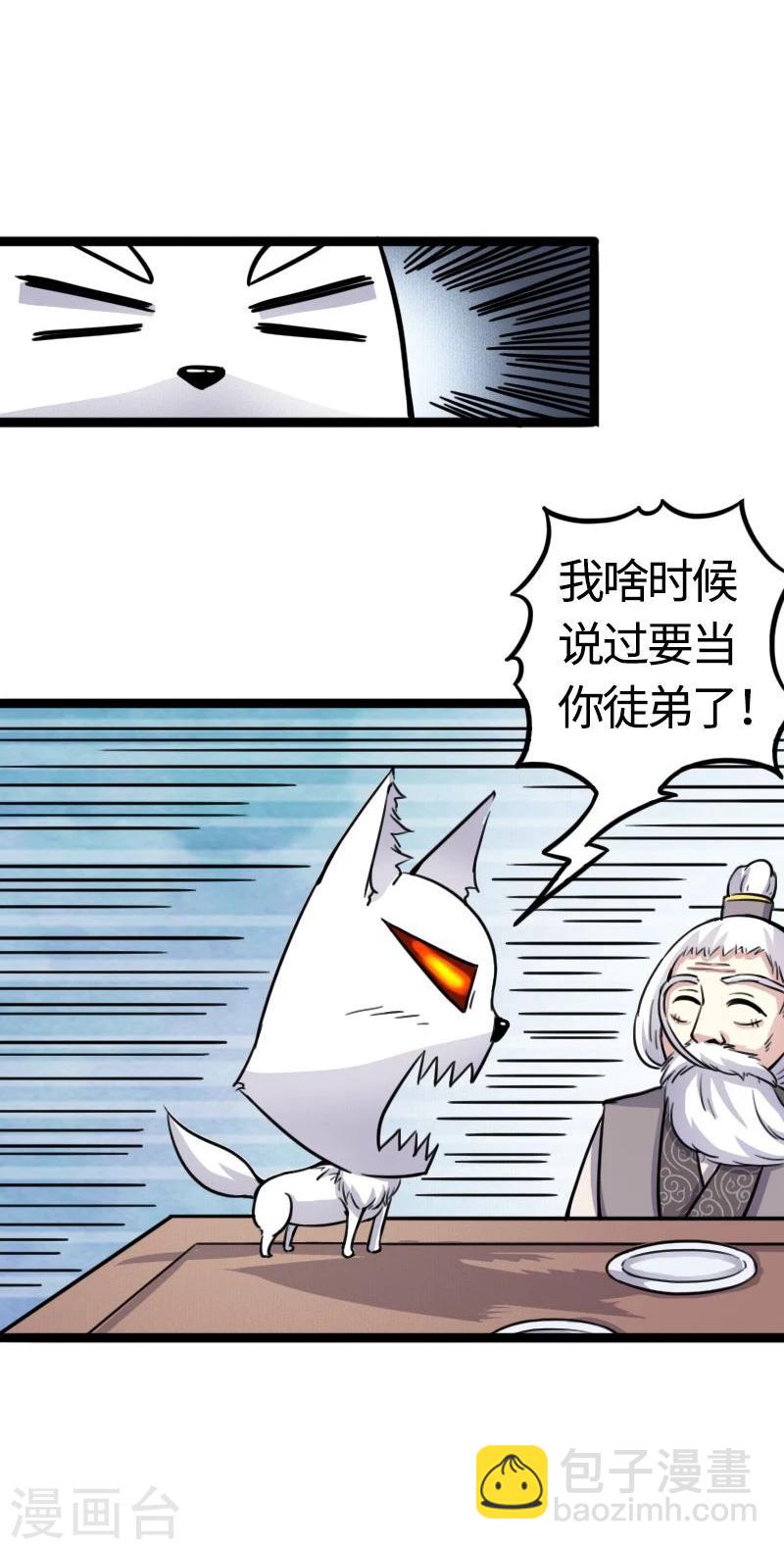 第88话 情敌？！32