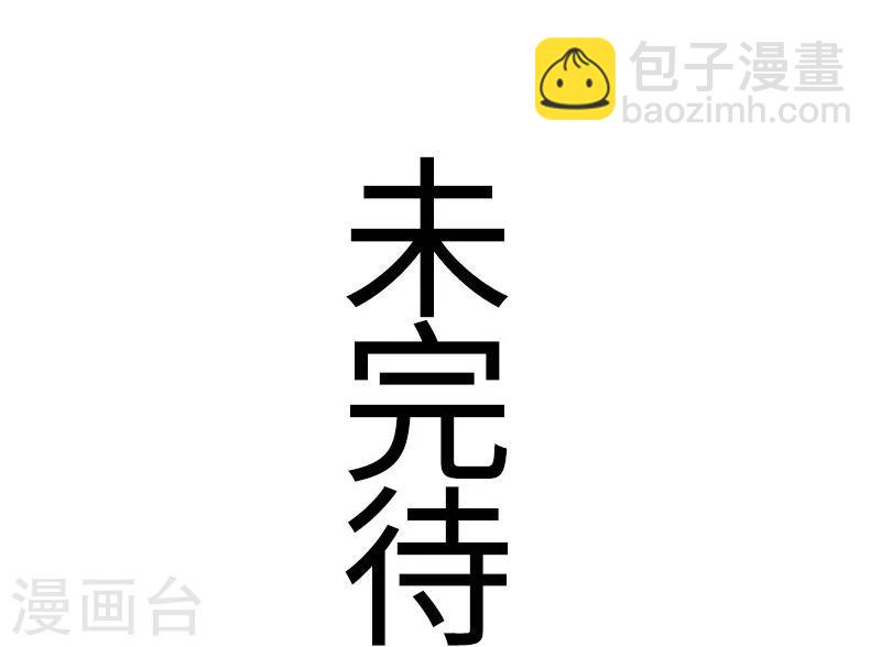第88话 情敌？！35