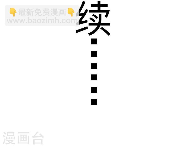 第88话 情敌？！36
