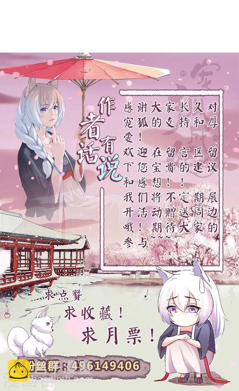 第88话 情敌？！37