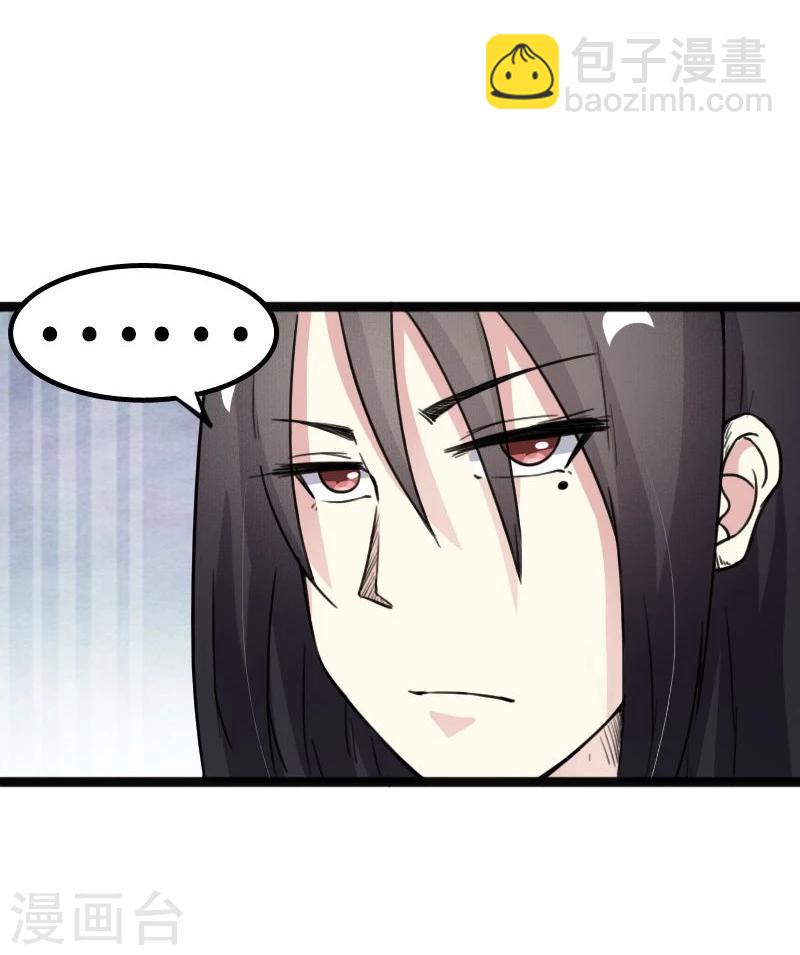 第88话 情敌？！4