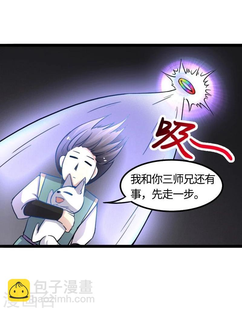 第89话 柳青蝶12