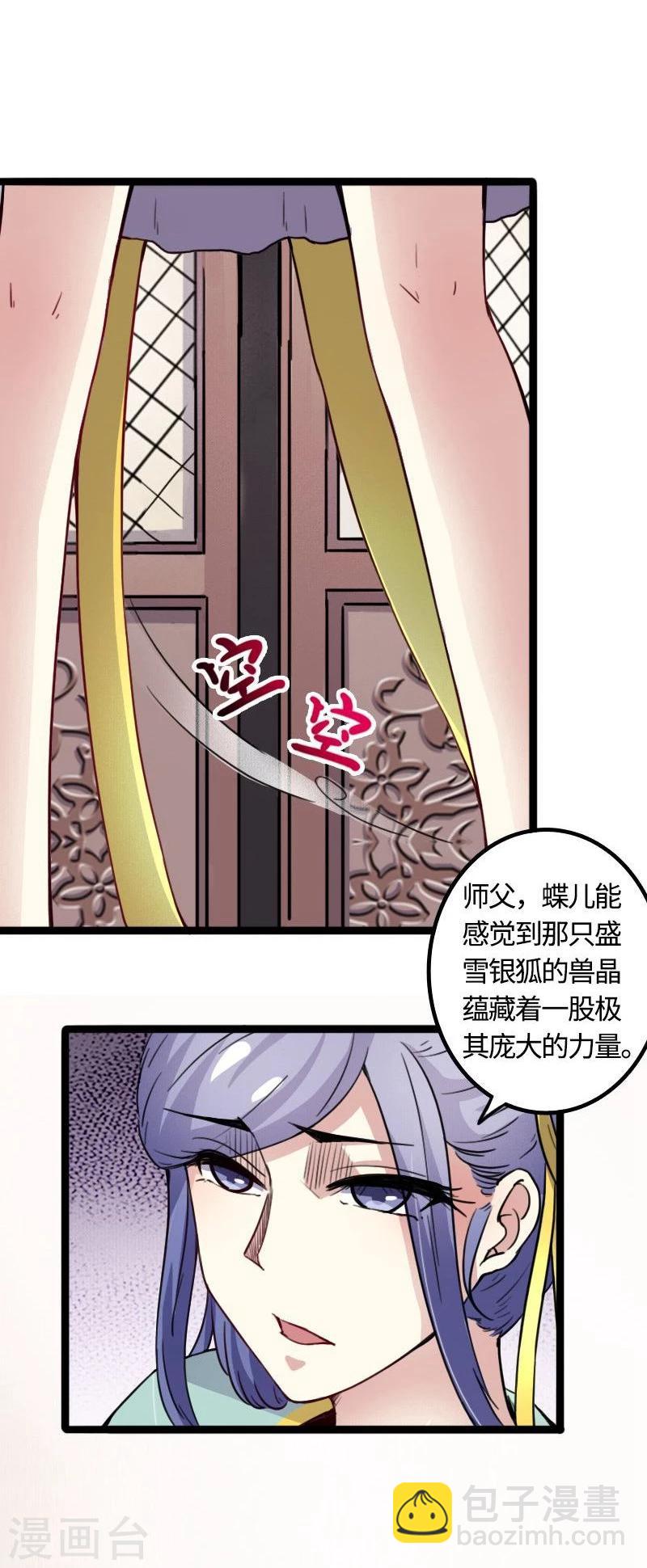 第89话 柳青蝶13