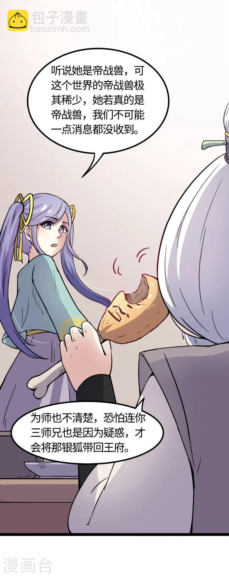第89话 柳青蝶14