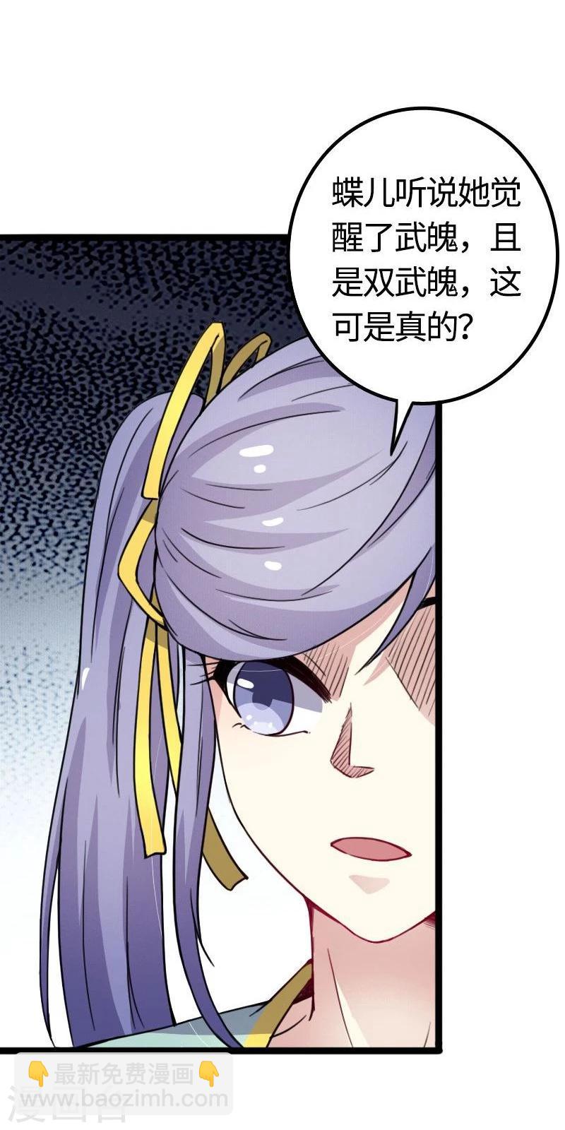 第89话 柳青蝶15