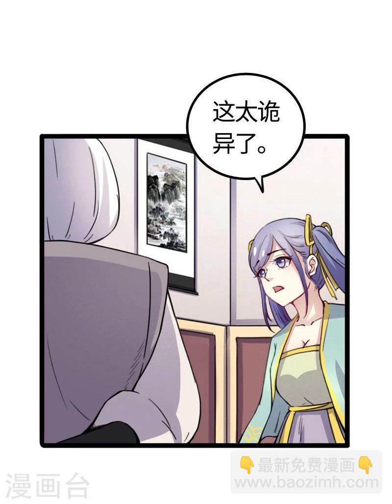 第89话 柳青蝶17