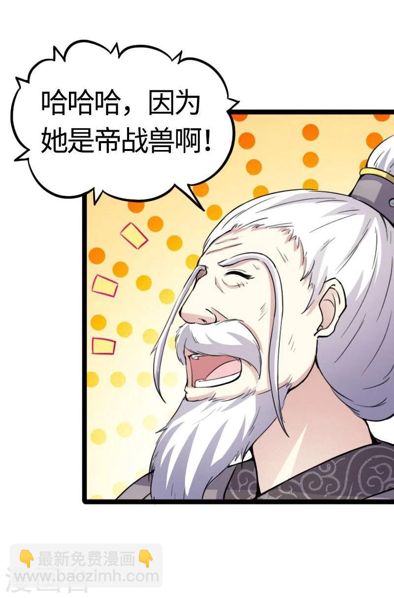 第89话 柳青蝶21