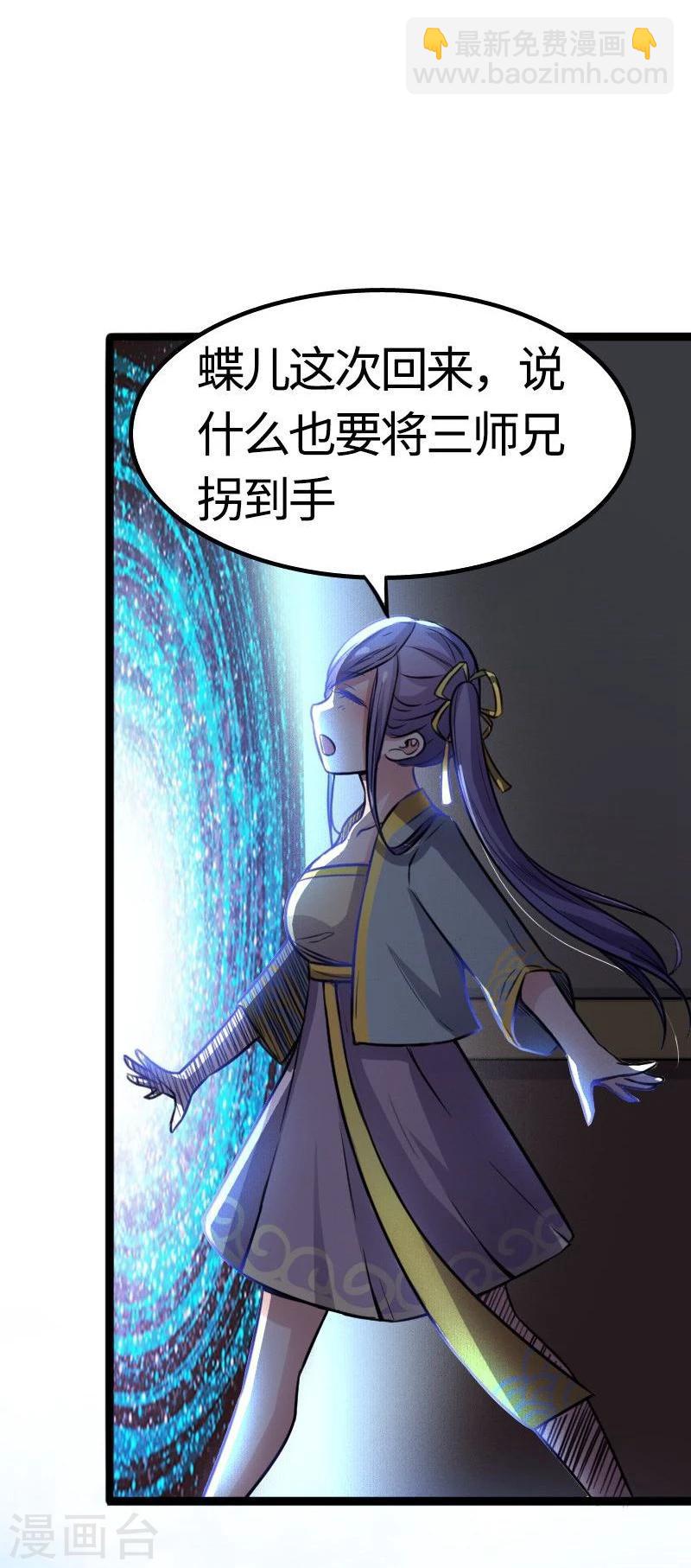 第89话 柳青蝶23