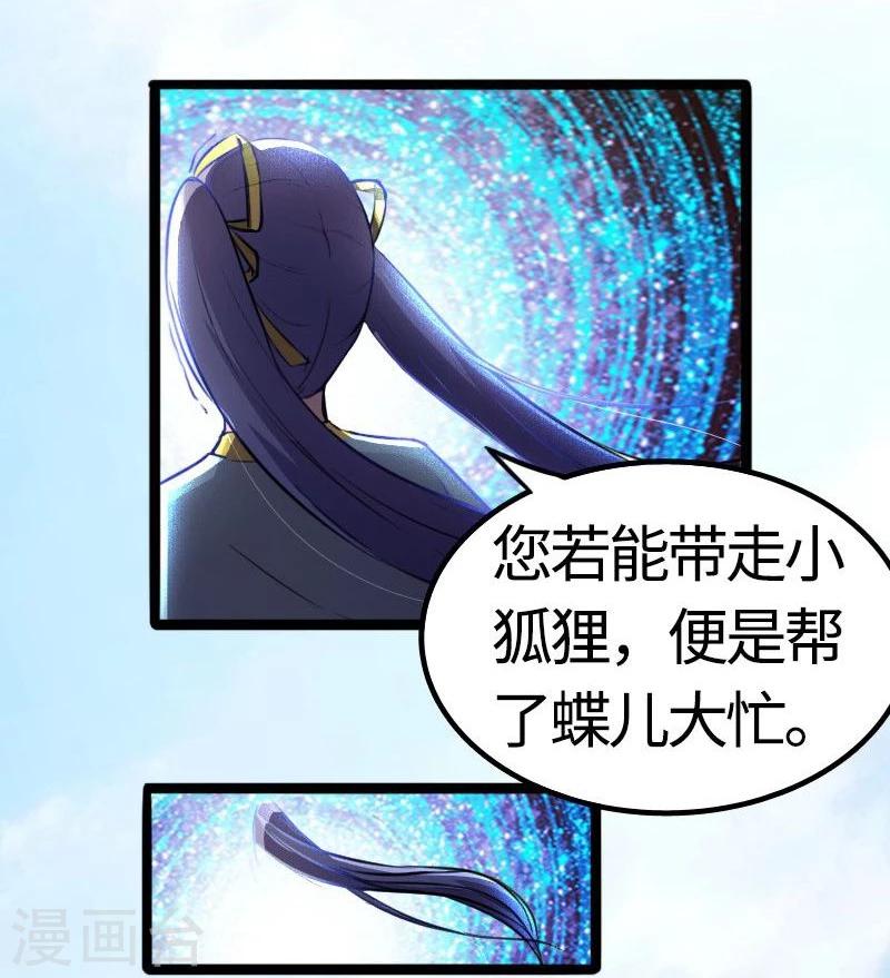 第89话 柳青蝶24