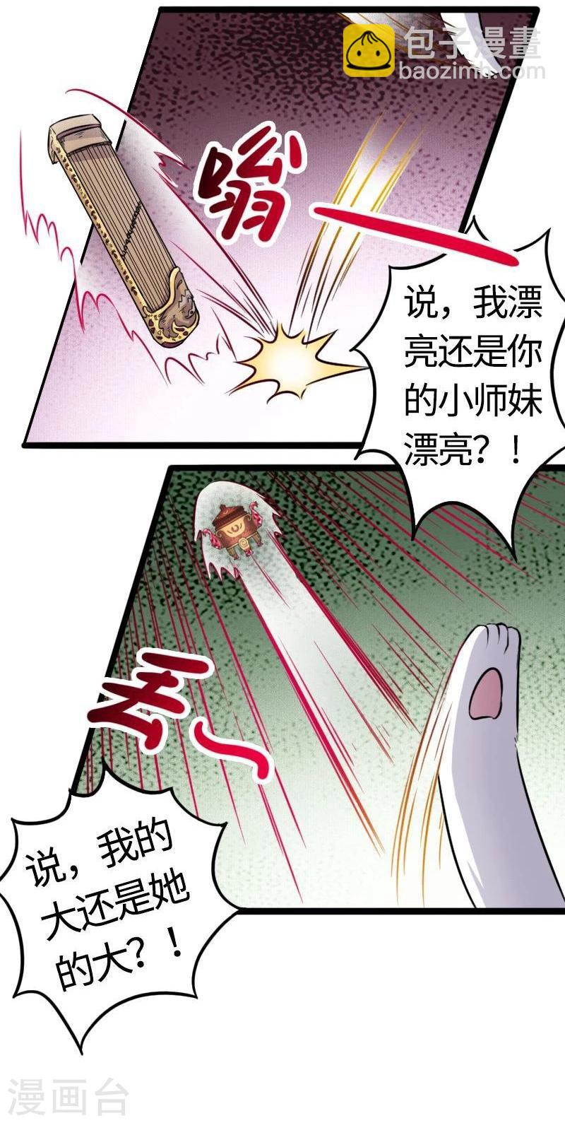第89话 柳青蝶27