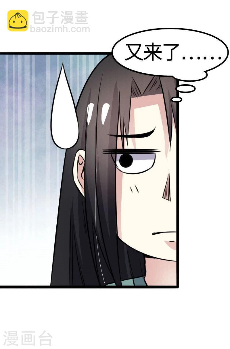 第89话 柳青蝶28