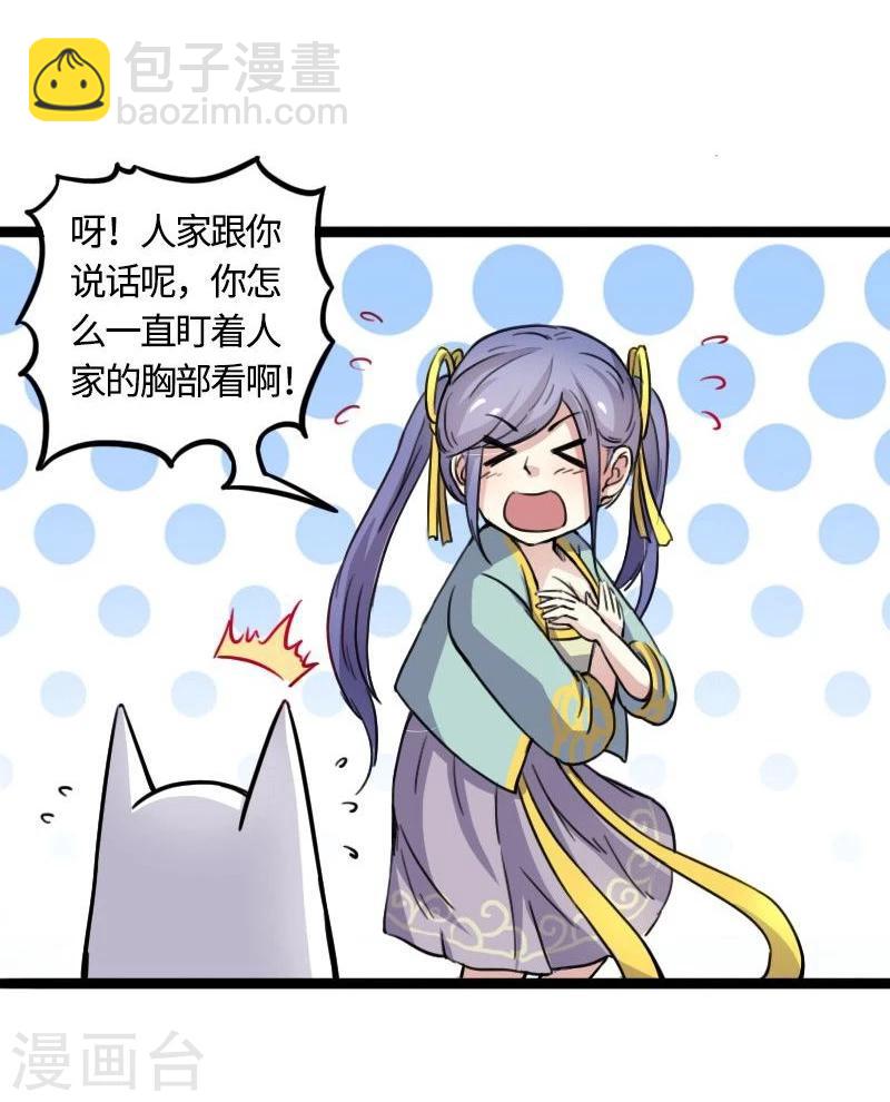 第89话 柳青蝶3