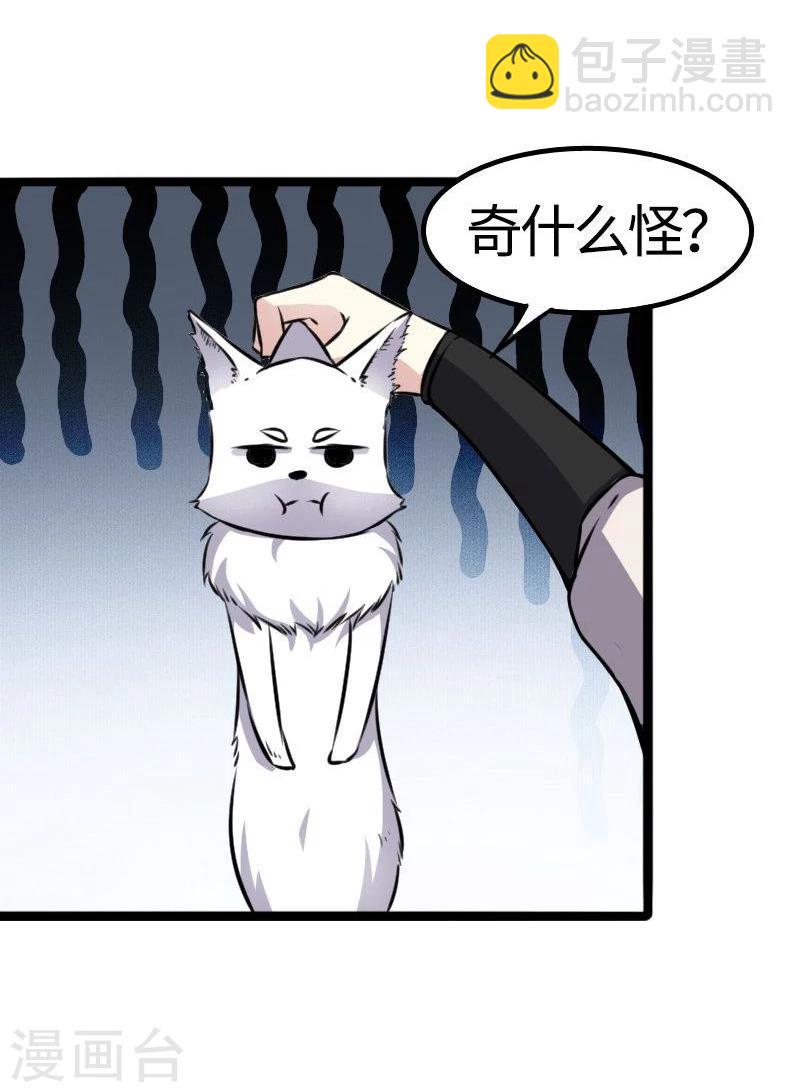 第89话 柳青蝶31
