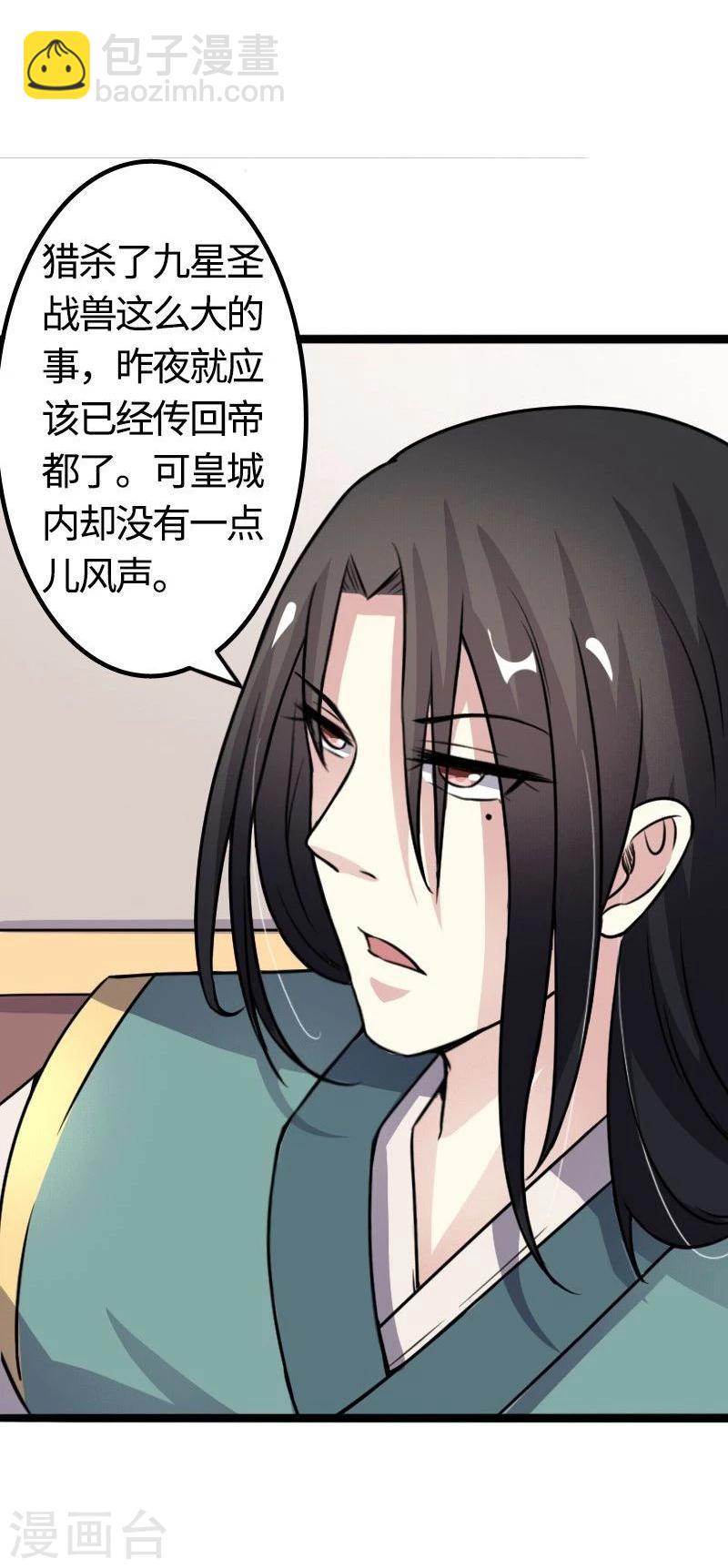 第89话 柳青蝶32