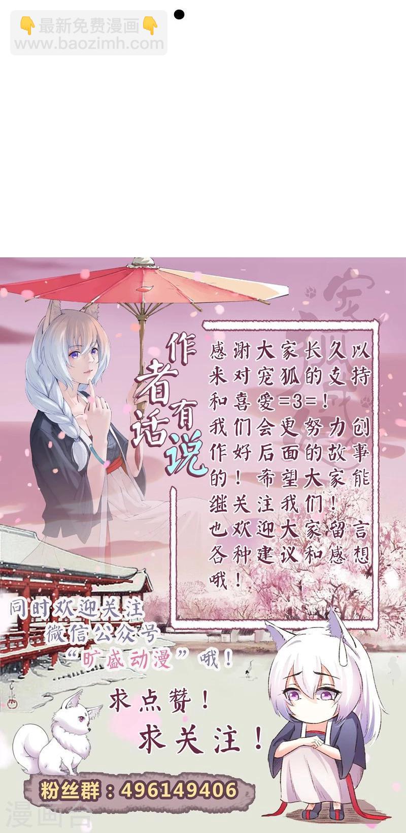 第89话 柳青蝶38