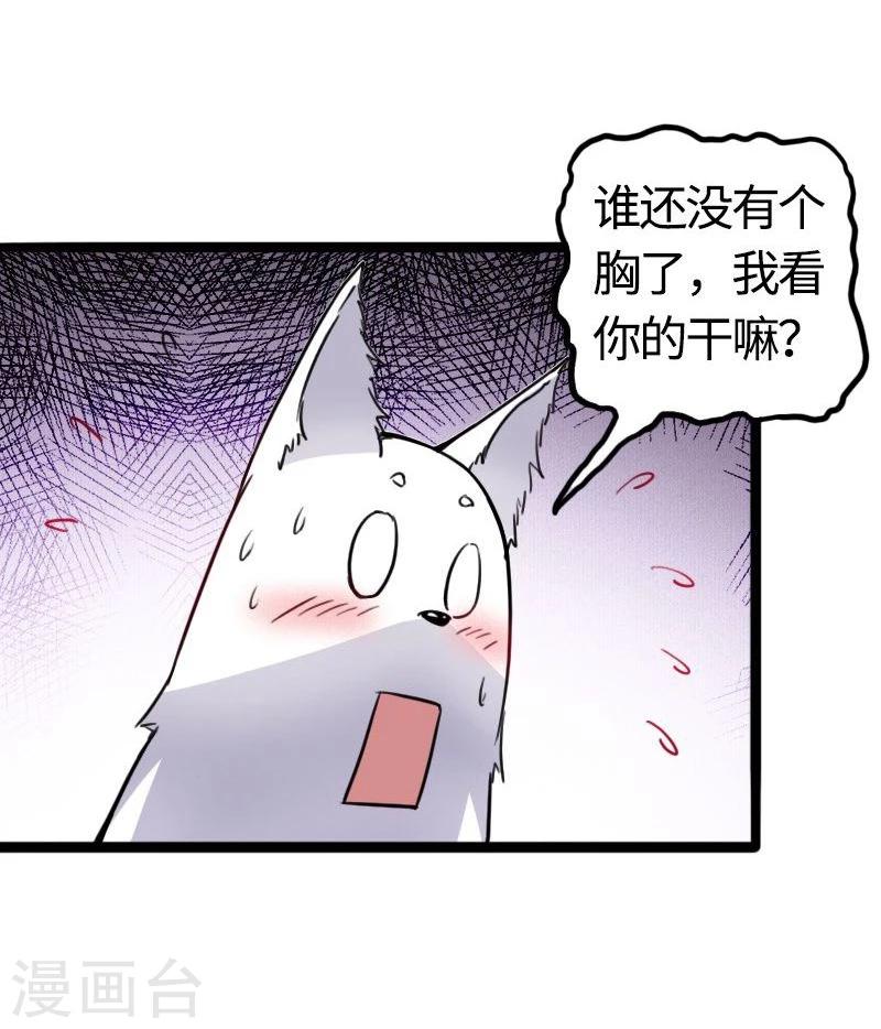 第89话 柳青蝶4
