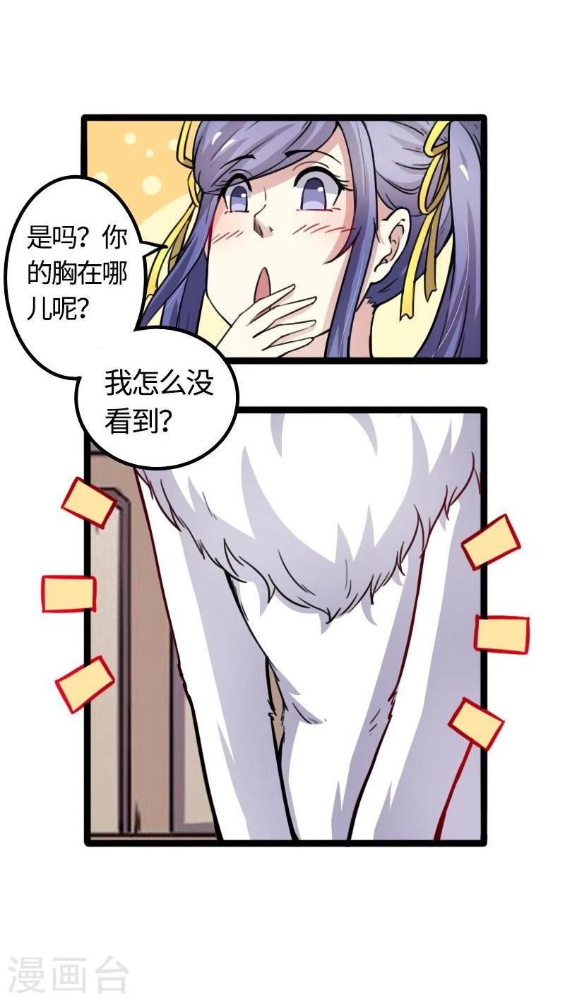 第89话 柳青蝶5