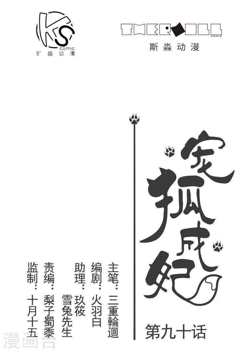 第90话 柳家姐妹0