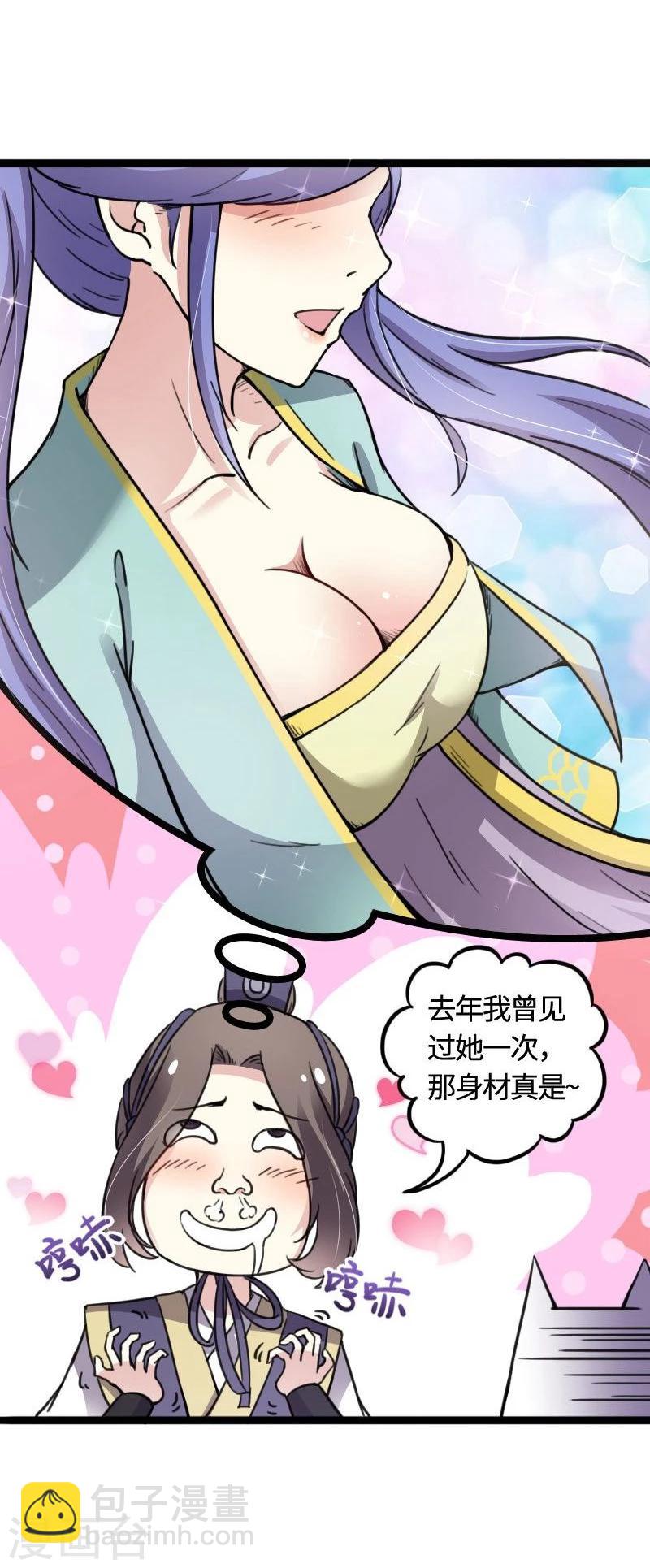 第90话 柳家姐妹12