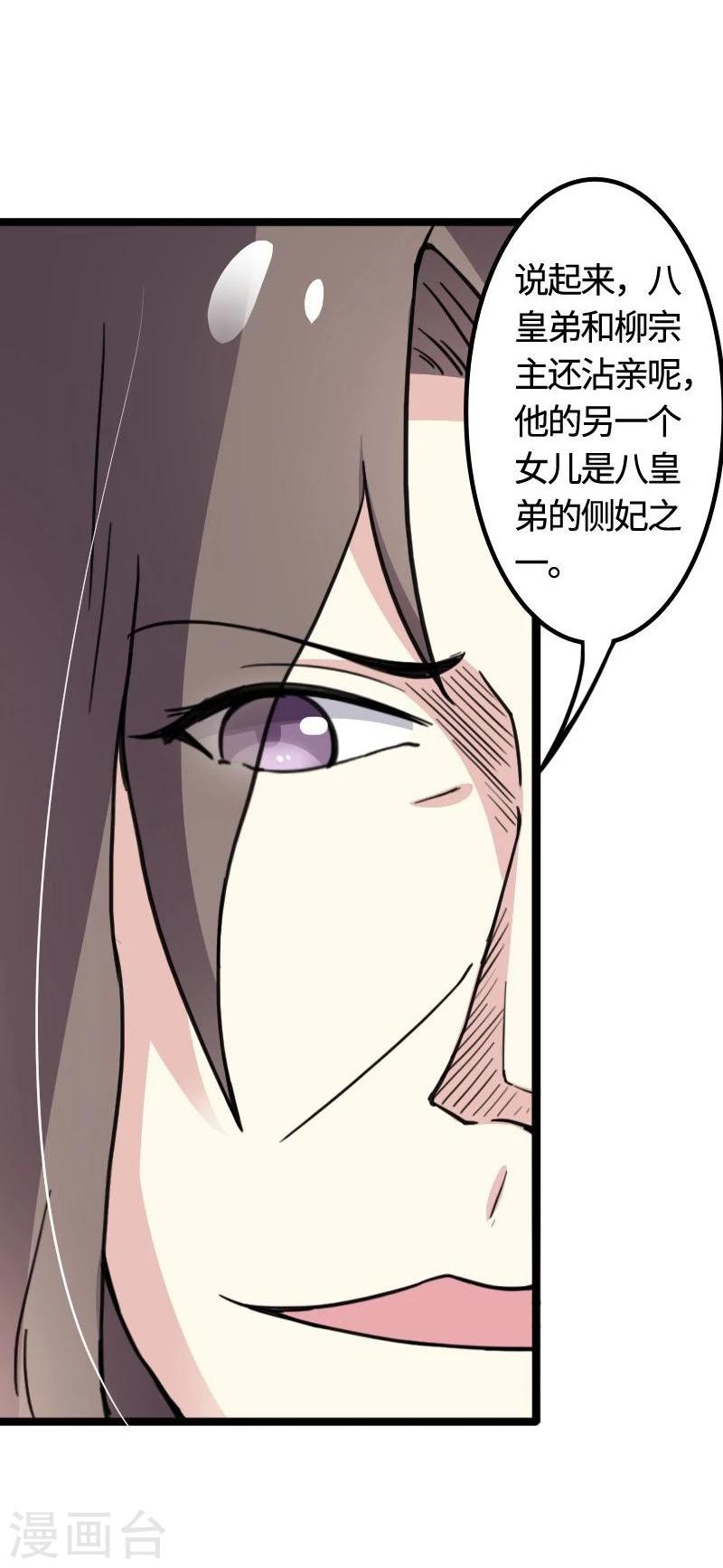第90话 柳家姐妹14
