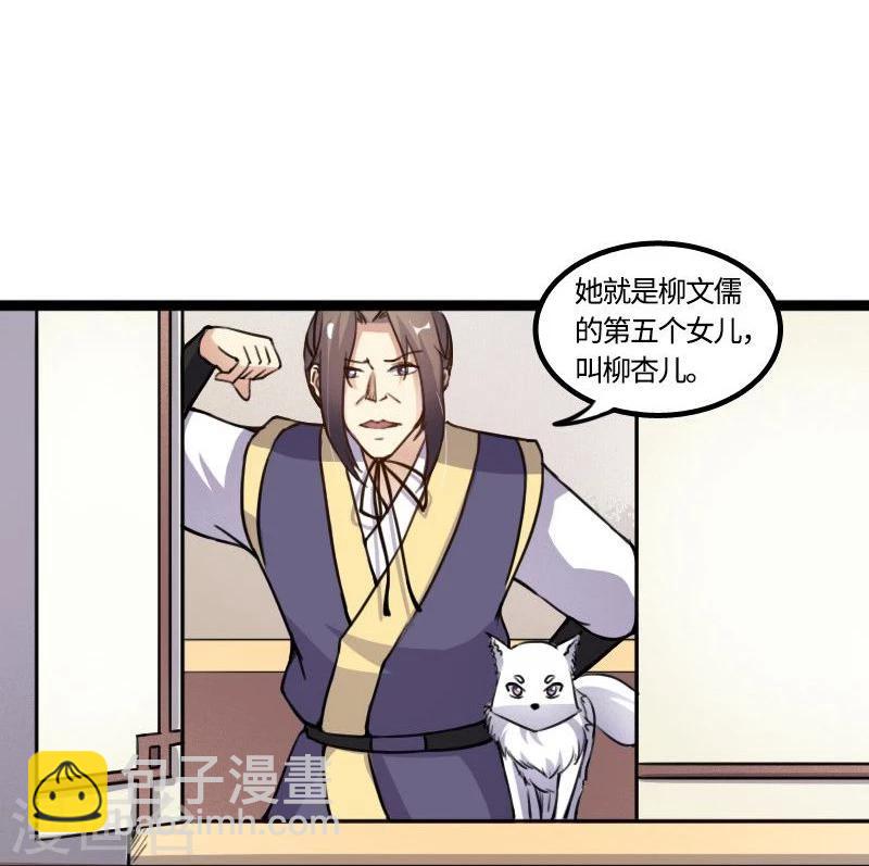 第90话 柳家姐妹22