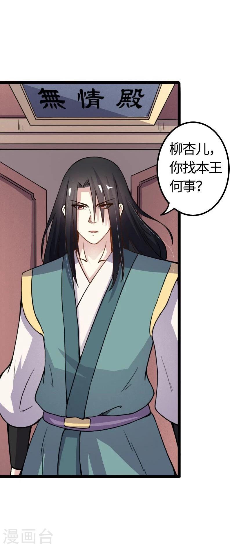 第90话 柳家姐妹28