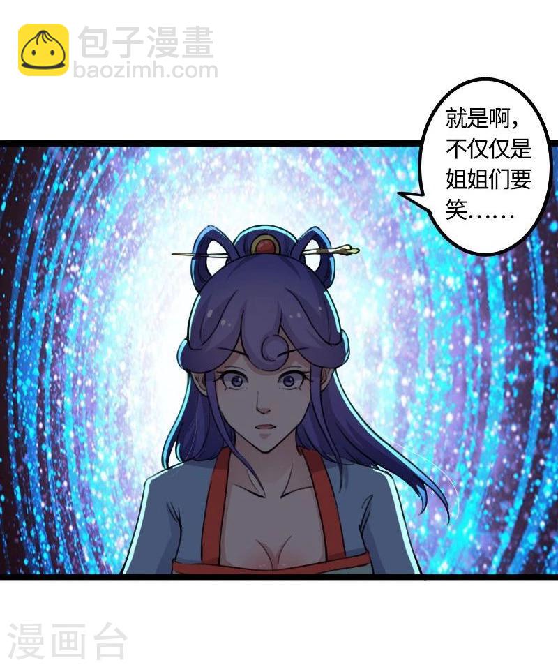 第90话 柳家姐妹34