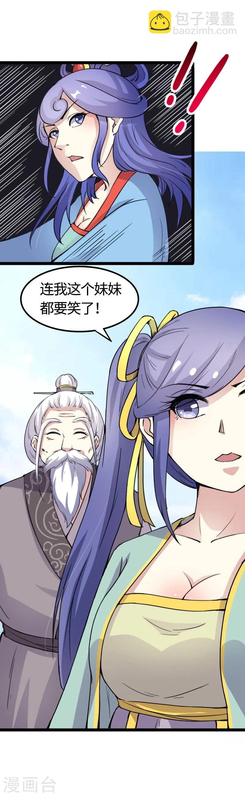 第90话 柳家姐妹35