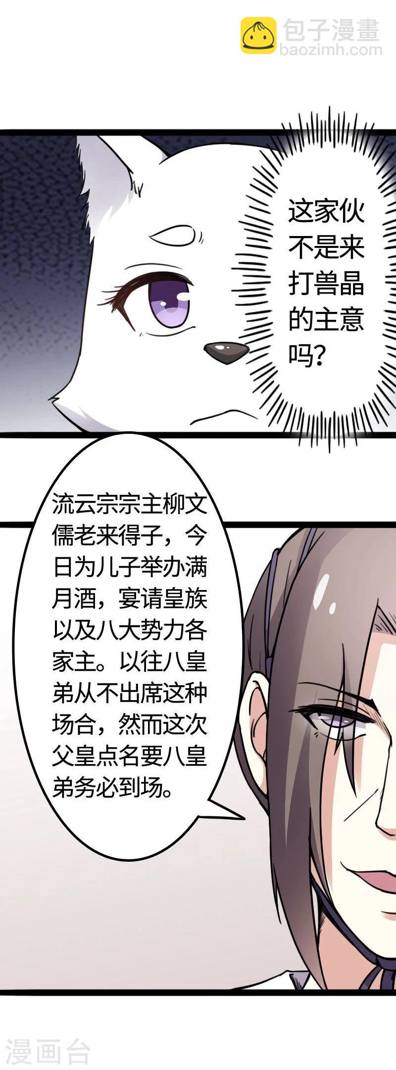 第90话 柳家姐妹5